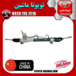 جعبه فرمان لکسوس ES350 مدل 2008-2011 برند تجاری ساخت چین در فروشگاه تویوتا ماشین مرکز فروش قطعات یدکی تویوتا و لکسوس با تضمین اصالت کالا و بهترین قیمت و ارسال سریع