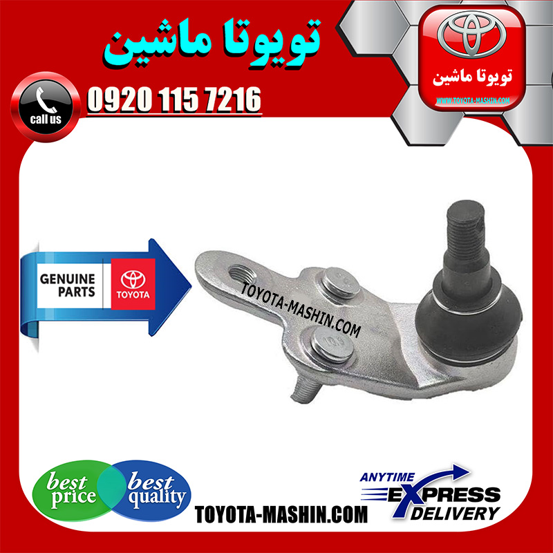 LEXUS ES350 2008 OEM=43330-39845-1 سیبک طبق اصلی لکسوس ES350 مدل 2008-2011 برند شرکتی تویوتا جنیون در فروشگاه تویوتا ماشین مرکز فروش قطعات یدکی تویوتا و لکسوس با تضمین اصالت کالا و بهترین قیمت و ارسال سریع