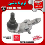سیبک طبق سمت چپ لکسوس ES350 برند شرکتی تویوتا جنیون در فروشگاه تویوتا ماشین