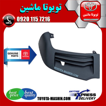 فلاپ کنار سپر اصلی لکسوس RX350 مدل 2010-2012 برند شرکتی تویوتا جنیون مرکز فروش قطعات یدکی تویوتا و لکسوس با تضمین اصالت کالا و بهترین قیمت و ارسال سریع