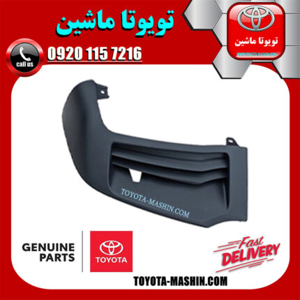 فلاپ کنار سپر سمت راست لکسوس RX350 مدل 2010-2012 برند شرکتی تویوتا جنیون در فروشگاه تویوتا ماشین