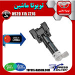 تلسکوپی چراغ شور لکسوس RX350 مدل 2013-2015 برند تجاری ساخت چین مرکز فروش قطعات یدکی تویوتا و لکسوس با تضمین اصالت کالا و بهترین قیمت و ارسال سریع