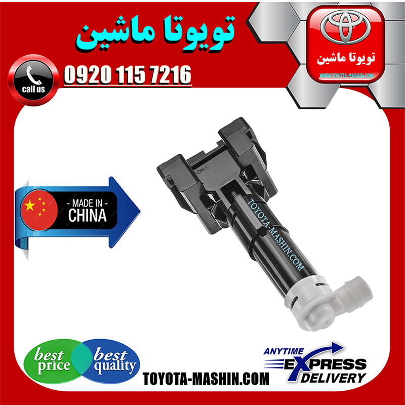 LEXUS RX350 2013 CHINA=85207-48070-2 تلسکوپی چراغ شور لکسوس RX350 مدل 2013-2015 برند تجاری ساخت چین مرکز فروش قطعات یدکی تویوتا و لکسوس با تضمین اصالت کالا و بهترین قیمت و ارسال سریع