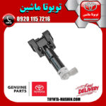 تلسکوپی چراغ شور جلو سمت راست لکسوس RX350 مدل 2013-2015 برند اصلی تویوتا جنیون با در فروشگاه مستر شوک
