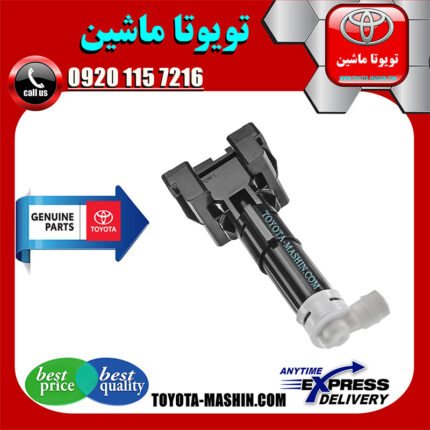 تلسکوپی چراغ شور اصلی لکسوس RX350 مدل 2013-2015 برند اصلی تویوتا جنیون مرکز فروش قطعات یدکی تویوتا و لکسوس با تضمین اصالت کالا و بهترین قیمت و ارسال سریع