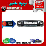 سپر جلو تویوتا پرادو 2005-2009 برند تجاری ساخت چین در فروشگاه تویوتا ماشین مرکز فروش قطعات یدکی تویوتا و لکسوس با تضمین اصالت کالا و بهترین قیمت و ارسال سریع