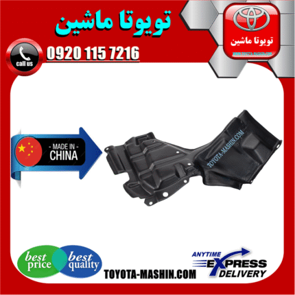 سینی زیر موتور تویوتا یاریس 2008-2012 صندوقدار برند تجاری ساخت چین در فروشگاه تویوتا ماشین مرکز فروش قطعات یدکی تویوتا و لکسوس