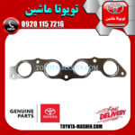 واشر منیفولد اگزوز تویوتا یاریس 2008-2012 برند شرکتی تویوتا جنیون در فروشگاه تویوتا ماشین مرکز فروش قطعات یدکی تویوتا و لکسوس با تضمین اصالت کالا و بهترین قیمت و ارسال سریع