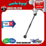 میل مندل ریگلاژی تویوتا کمری هیبرید 2015-2016 برند شرکتی تویوتا جنیون در فروشگاه تویوتا ماشین مرکز فروش قطعات یدکی تویوتا و لکسوس با تضمین اصالت کالا و بهترین قیمت و ارسال سریع