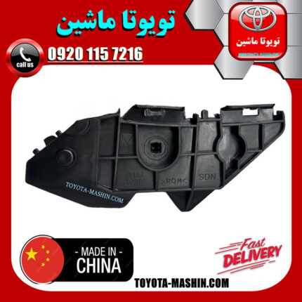 براکت وسط سپر عقب سمت راست تویوتا کرولا 2008-2010 برند تجاری ساخت چین در فروشگاه تویوتا ماشین