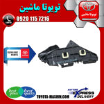 براکت وسط سپر عقب تویوتا کرولا 2008-2010 برند شرکتی تویوتا جنیون در فروشگاه تویوتا ماشین مرکز فروش قطعات یدکی تویوتا و لکسوس با تضمین اصالت کالا و بهترین قیمت و ارسال سریع