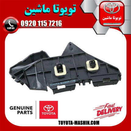 براکت وسط سپر عقب سمت راست تویوتا کرولا 2008-2010 برند شرکتی تویوتا جنیون در فروشگاه تویوتا ماشین