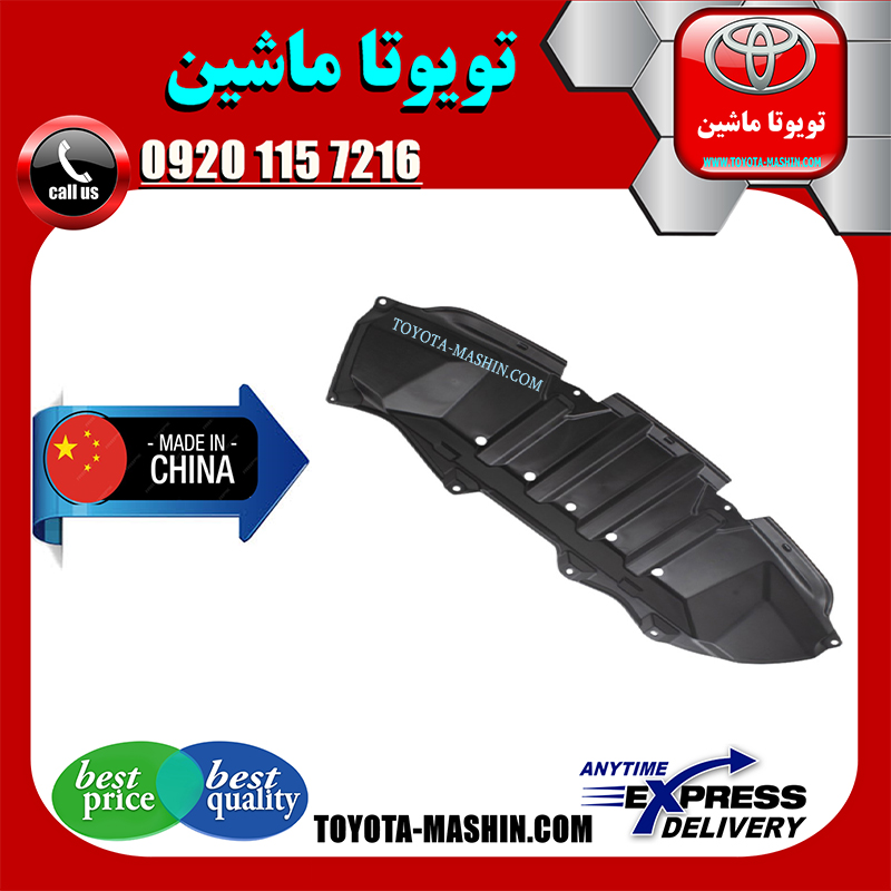 COROLLA 2012 CHINA=51451-02100-2 سینی زیر سپر جلو تویوتا کرولا 2012-2013 برند تجاری ساخت چین در فروشگاه تویوتا ماشین مرکز فروش قطعات یدکی تویوتا و لکسوس