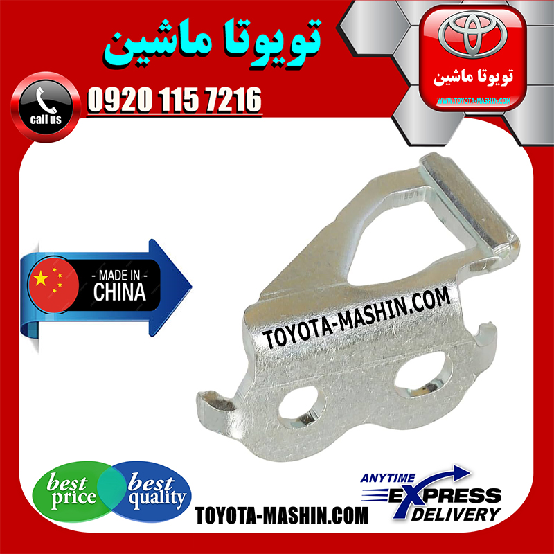 COROLLA 2014 CHINA=64621-33030-2 زبانه قفل صندوق تویوتا کرولا 2014-2015 برند ساخت چین در فروشگاه تویوتا ماشین مرکز فروش قطعات یدکی تویوتا و لکسوس با تضمین اصالت کالا و بهترین قیمت و ارسال سریع