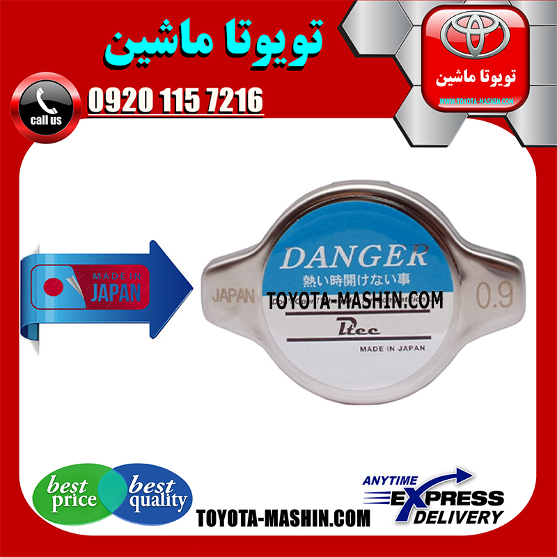 HILUX 2006 JAPAN=16401-0M010-1 درب رادیاتور آب تویوتا هایلوکس 2006-2010 برند تجاری ساخت ژاپن در فروشگاه تویوتا ماشین مرکز فروش قطعات یدکی تویوتا و لکسوس با تضمین اصالت کالا و بهترین قیمت و ارسال سریع