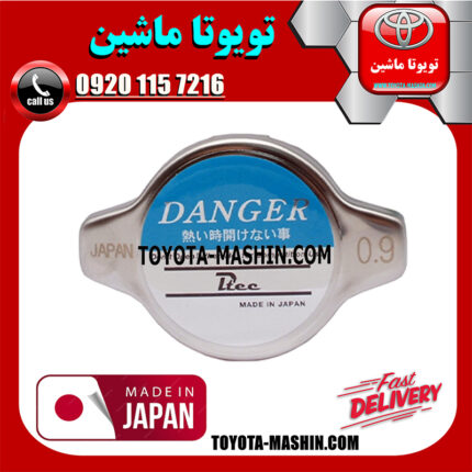 درب رادیاتور آب تویوتا هایلوکس 2006-2010 برند تجاری ساخت ژاپن در فروشگاه تویوتا ماشین مرکز فروش قطعات یدکی تویوتا و لکسوس با تضمین اصالت کالا و بهترین قیمت و ارسال سریع