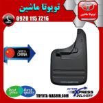 گل پخش کن عقب تویوتا هایلوکس 2012-2015 برند تجاری چین در فروشگاه تویوتا ماشین مرکز فروش قطعات یدکی تویوتا و لکسوس با تضمین اصالت کالا و بهترین قیمت و ارسال سریع