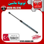 جک کاپوت لکسوس ES350 مدل 2008-2011 برند تجاری ساخت ترکیه در فروشگاه تویوتا ماشین مرکز فروش قطعات یدکی تویوتا و لکسوس با تضمین اصالت کالا و بهترین قیمت و ارسال سریع