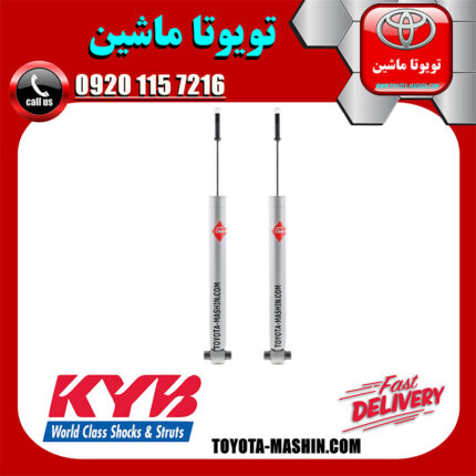 کمک فنر عقب لکسوس IS250 مدل 2014-2015 برند KYB ژاپن در فروشگاه تویوتا ماشین مرکز فروش قطعات یدکی تویوتا و لکسوس با تضمین اصالت کالا و بهترین قیمت و ارسال سریع
