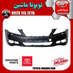 سپر جلو لکسوس LS460 مدل 2011-2012 برند شرکتی تویوتا جنیون در فروشگاه تویوتا ماشین مرکز فروش قطعات یدکی تویوتا و لکسوس با تضمین اصالت کالا و بهترین قیمت و ارسال سریع