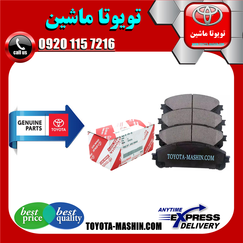 LEXUS NX 2016=04465-48190-61 لنت ترمز جلو اصلی لکسوس NX مدل 2016-2019 برند شرکتی تویوتا جنیون در فروشگاه تویوتا ماشین مرکز فروش قطعات یدکی تویوتا و لکسوس