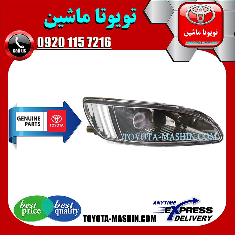 LEXUS RX350 2007 OEM=81211-48021-1 پروژکتور سپر جلو لکسوس RX350 مدل 2008-2007 برند شرکتی تویوتا جنیون در فروشگاه تویوتا ماشین مرکز فروش قطعات یدکی تویوتا و لکسوس با تضمین اصالت کالا و بهترین قیمت و ارسال سریع