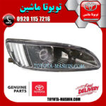 پروژکتور سپر جلو سمت چپ لکسوس RX350 مدل 2008-2007 برند شرکتی تویوتا جنیون در فروشگاه تویوتا ماشین