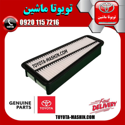 فیلتر هوا اصلی تویوتا پرادو 6 سیلندر 2005-2009 برند شرکتی تویوتا جنیون در فروشگاه تویوتا ماشین مرکز فروش قطعات یدکی تویوتا و لکسوس با تضمین اصالت کالا و بهترین قیمت و ارسال سریع