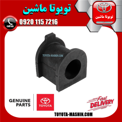 لاستیک چاکدار جلو اصلی تویوتا پرادو 2005-2009 برند شرکتی تویوتا جنیون در فروشگاه تویوتا ماشین مرکز فروش قطعات یدکی تویوتا و لکسوس