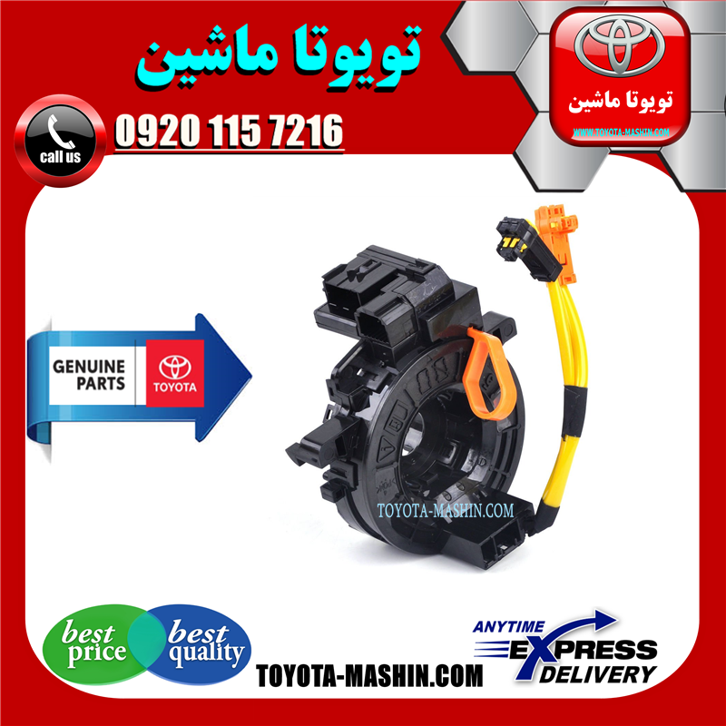 PRADO 2012 OEM=84307-47020-54 نوار ایربگ اصلی تویوتا پرادو 2012-2015 با سنسور زاویه برند شرکتی تویوتا جنیون در فروشگاه تویوتا ماشین مرکز فروش قطعات یدکی تویوتا و لکسوس