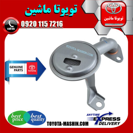 توری اویل پمپ تویوتا یاریس 2008-2012 برند شرکتی تویوتا جنیون در فروشگاه تویوتا ماشین مرکز فروش قطعات یدکی تویوتا و لکسوس با تضمین اصالت کالا و بهترین قیمت و ارسال سریع