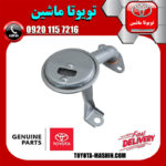 توری اویل پمپ تویوتا یاریس 2008-2012 برند شرکتی تویوتا جنیون در فروشگاه تویوتا ماشین مرکز فروش قطعات یدکی تویوتا و لکسوس با تضمین اصالت کالا و بهترین قیمت و ارسال سریع