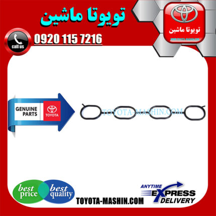 واشر منیفولد هوا تویوتا یاریس 2008-2012 برند شرکتی تویوتا جنیون در فروشگاه تویوتا ماشین مرکز فروش قطعات یدکی تویوتا و لکسوس با تضمین اصالت کالا و بهترین قیمت و ارسال سریع