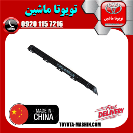 براکت سپر عقب سمت چپ تویوتا کمری 2007-2010 برند ساخت چین در فروشگاه مستر شوک