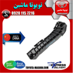 براکت سپر جلو تویوتا کمری 2007-2010 برند تجاری ساخت چین در فروشگاه تویوتا ماشین مرکز فروش قطعات یدکی تویوتا و لکسوس