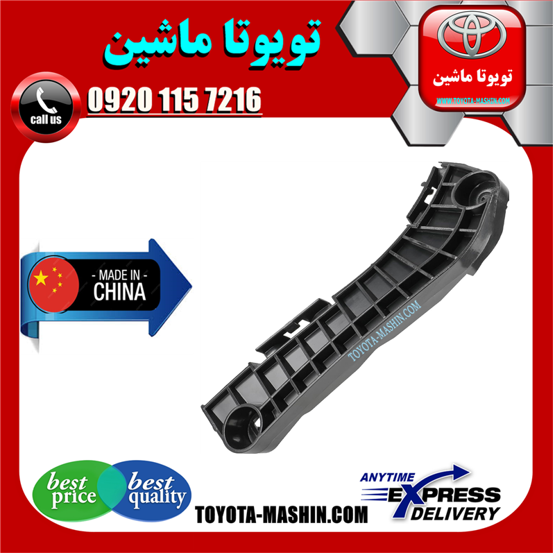 CAMRY 2007 CHINA=52535-06050-61 براکت سپر جلو تویوتا کمری 2007-2010 برند تجاری ساخت چین در فروشگاه تویوتا ماشین مرکز فروش قطعات یدکی تویوتا و لکسوس