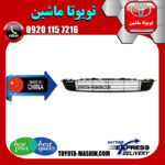 توری زیر سپر تویوتا کرولا 2008-2010 برند تجاری ساخت چین در فروشگاه تویوتا ماشین مرکز فروش قطعات یدکی تویوتا و لکسوس با تضمین اصالت کالا و بهترین قیمت و ارسال سریع