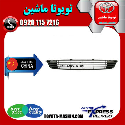 توری زیر سپر تویوتا کرولا 2008-2010 برند تجاری ساخت چین در فروشگاه تویوتا ماشین مرکز فروش قطعات یدکی تویوتا و لکسوس با تضمین اصالت کالا و بهترین قیمت و ارسال سریع