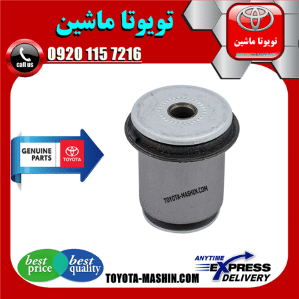 بوش طبق پایین اصلی تویوتا FJ کروز برند شرکتی تویوتا جنیون در فروشگاه تویوتا ماشین مرکز فروش قطعات یدکی تویوتا و لکسوس