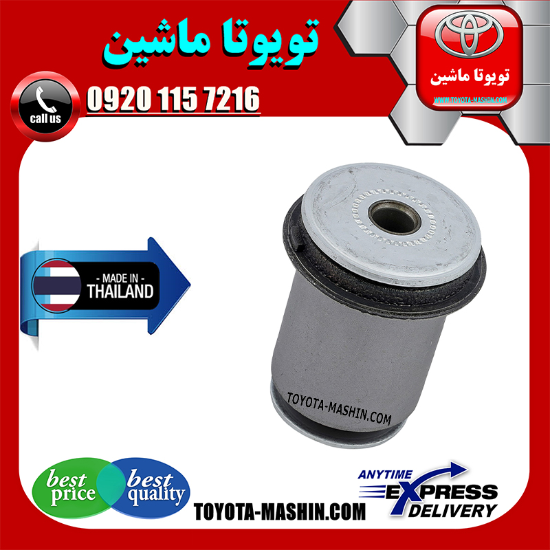 LAND CRUISER THAILAND=48655-60040-1 بوش طبق پایین لندکروز 2008-2015 برند تجاری ساخت تایلند در فروشگاه تویوتا ماشین مرکز فروش قطعات یدکی تویوتا و لکسوس با تضمین اصالت کالا و بهترین قیمت و ارسال سریع