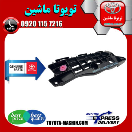 براکت سپر جلو لکسوس ES350 مدل 2012-2013 برند شرکتی تویوتا جنیون در فروشگاه تویوتا ماشین مرکز فروش قطعات یدکی تویوتا و لکسوس با تضمین اصالت کالا و بهترین قیمت و ارسال سریع