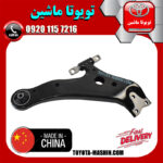 طبق پایین جلو سمت راست لکسوس RX350 مدل 2010-2013 برند تجاری ساخت چین در فروشگاه تویوتا ماشین
