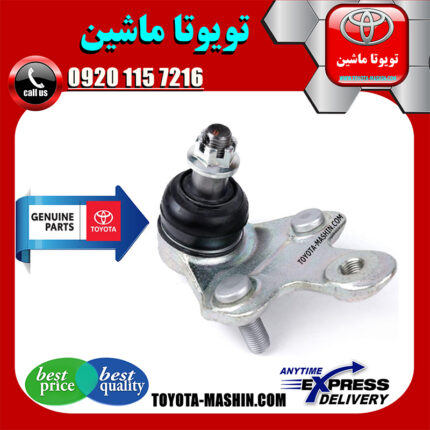 سیبک طبق پایین لکسوس RX350 مدل 2010-2013 برند شرکتی تویوتا جنیون در فروشگاه تویوتا ماشین مرکز فروش قطعات یدکی تویوتا و لکسوس با تضمین اصالت کالا و بهترین قیمت و ارسال سریع