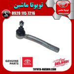 سیبک فرمان سمت راست لکسوس RX350 مدل 2010-2013 برند شرکتی تویوتا جنیون