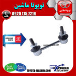 میل موجگیر عقب اصلی لکسوس RX350 مدل 2010-2013 برند شرکتی تویوتا جنیون در فروشگاه تویوتا ماشین مرکز فروش قطعات یدکی تویوتا و لکسوس با تضمین اصالت کالا و بهترین قیمت و ارسال سریع