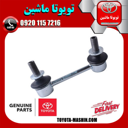 میل موجگیر عقب سمت راست لکسوس RX350 مدل 2010-2013 برند شرکتی تویوتا جنیون در فروشگاه تویوتا ماشین
