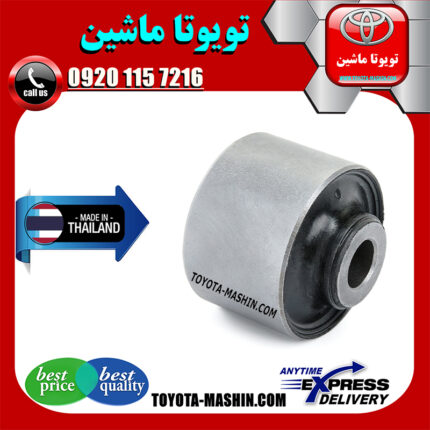 بوش مندل کوتاه عقب لکسوس RX350 مدل 2010-2013 برند تجاری ساخت تایلند در فروشگاه تویوتا ماشین مرکز فروش قطعات یدکی تویوتا و لکسوس با تضمین اصالت کالا و بهترین قیمت و ارسال سریع