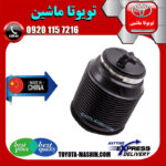 بالن تنظیم ارتفاع تویوتا پرادو 2005-2009 برند تجاری ساخت چین در فروشگاه تویوتا ماشین مرکز فروش قطعات یدکی تویوتا و لکسوس با تضمین اصالت کالا و بهترین قیمت و ارسال سریع