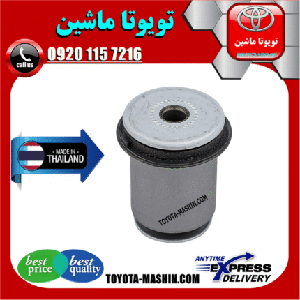 بوش طبق پایین تویوتا پرادو 2005-2009 برند تجاری ساخت تایلند در فروشگاه تویوتا ماشین مرکز فروش قطعات یدکی تویوتا و لکسوس