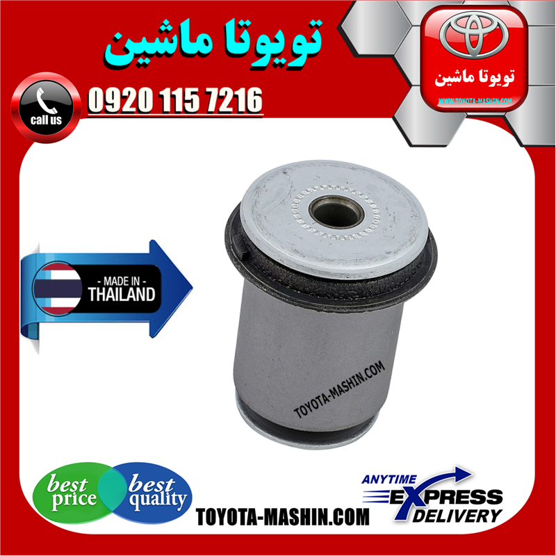 PRADO 2012 THAILAND=48654-60050-41 بوش طبق پایین تویوتا پرادو 2012-2015 برند تجاری ساخت تایلند در فروشگاه تویوتا ماشین مرکز فروش قطعات یدکی تویوتا و لکسوس